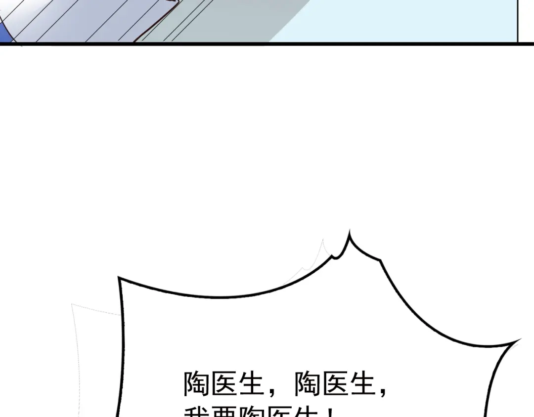 《命中缺君》第12话 难得的关心 第24页