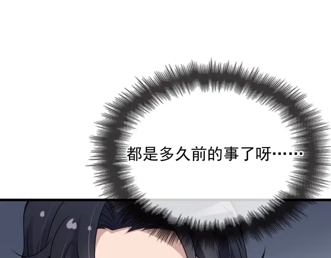 《命中缺君》第13话 让人熟悉的感觉 第33页