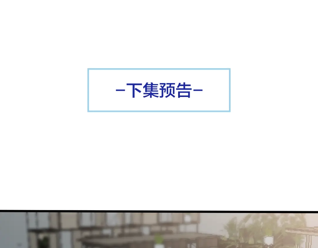 《命中缺君》第13话 让人熟悉的感觉 第88页