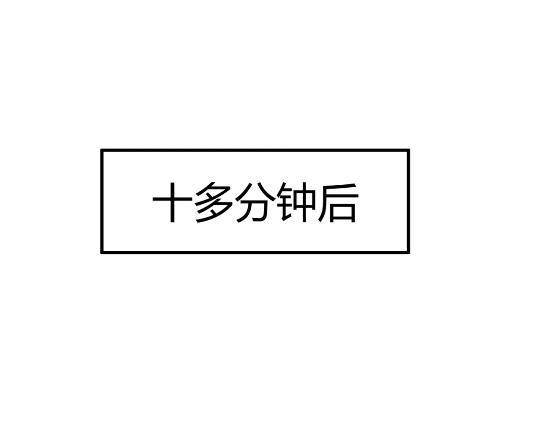 《命中缺君》第13话 让人熟悉的感觉 第14页
