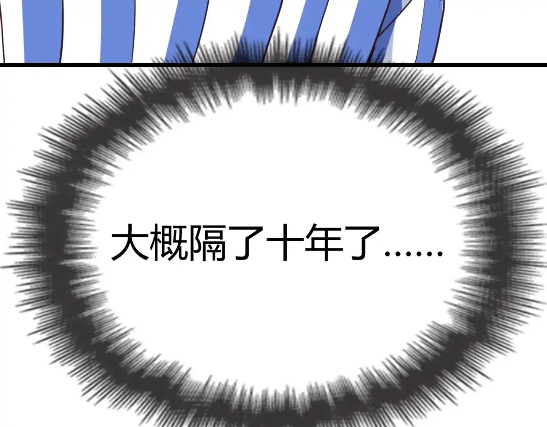 《命中缺君》第13话 让人熟悉的感觉 第35页