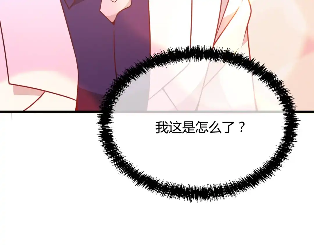 《命中缺君》第13话 让人熟悉的感觉 第58页