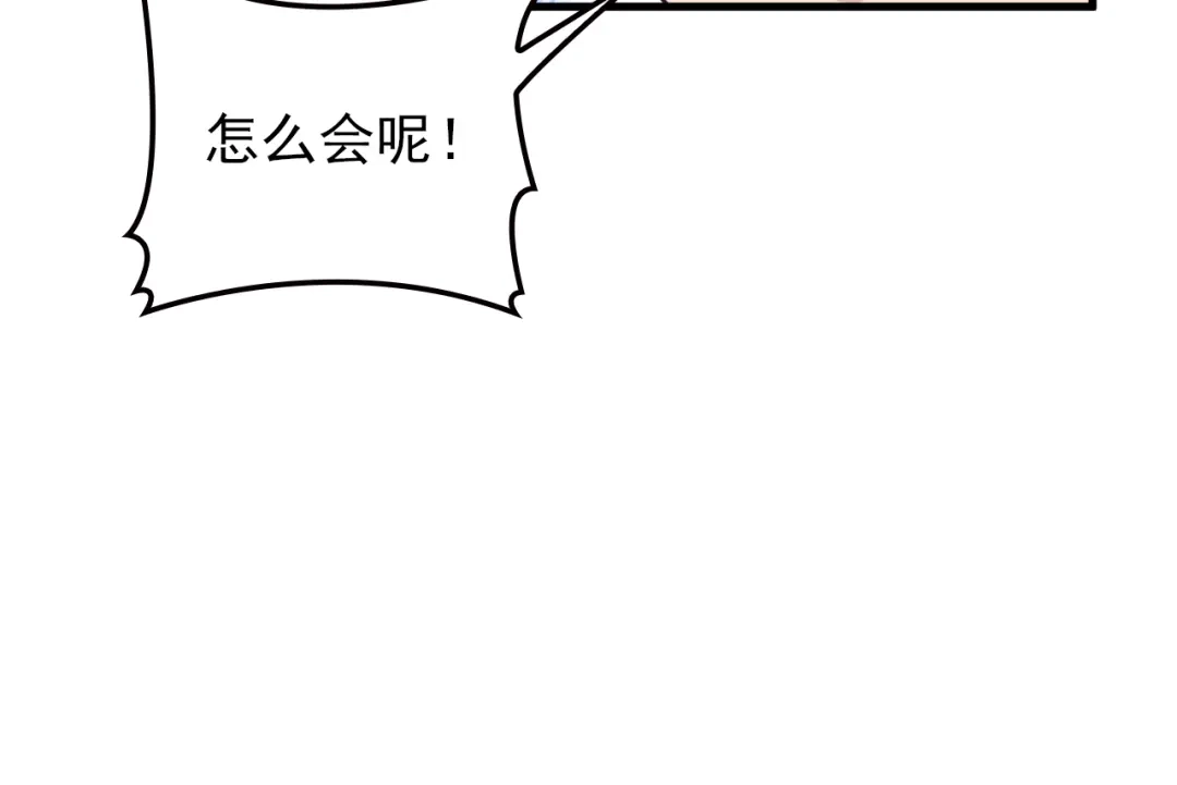 《命中缺君》第14话 与你共进晚餐 第92页