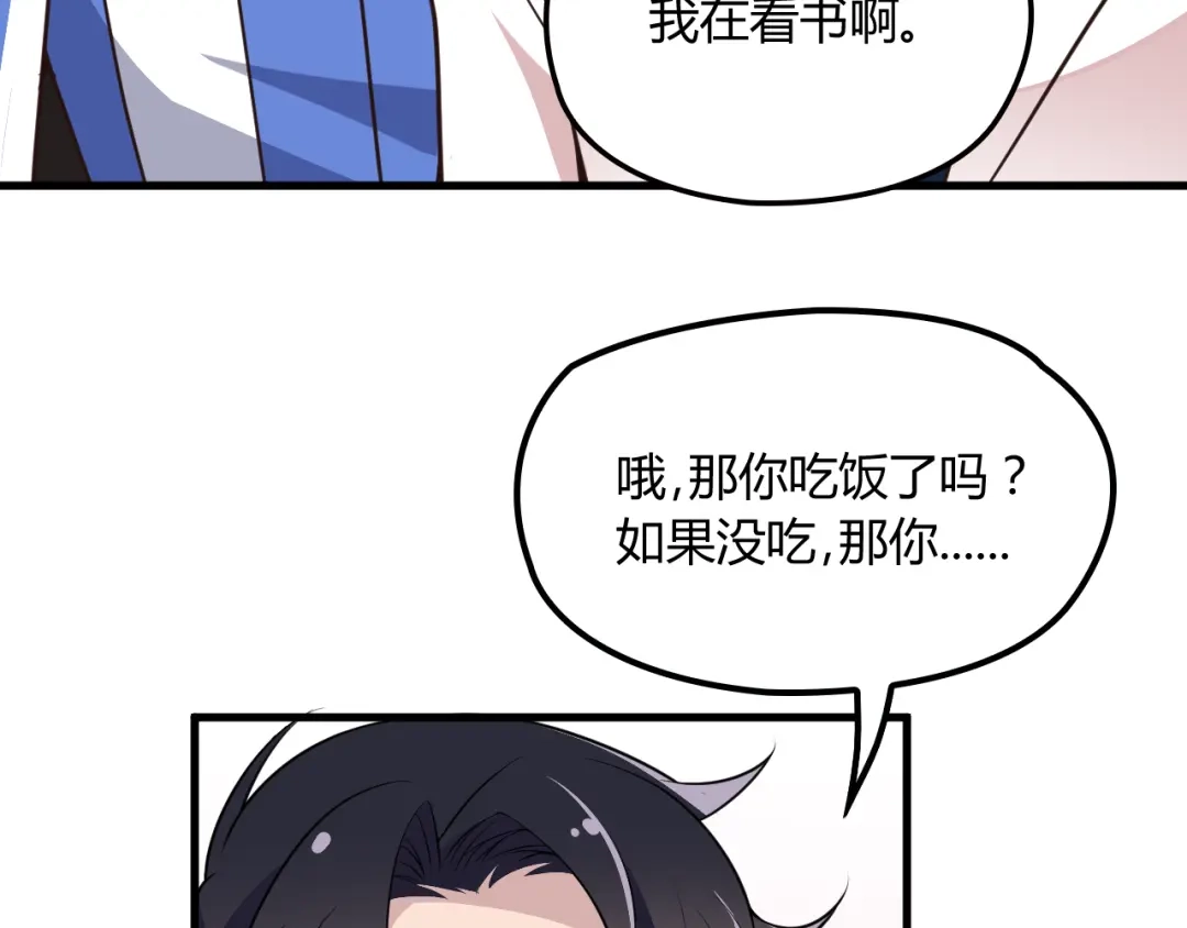 《命中缺君》第14话 与你共进晚餐 第15页
