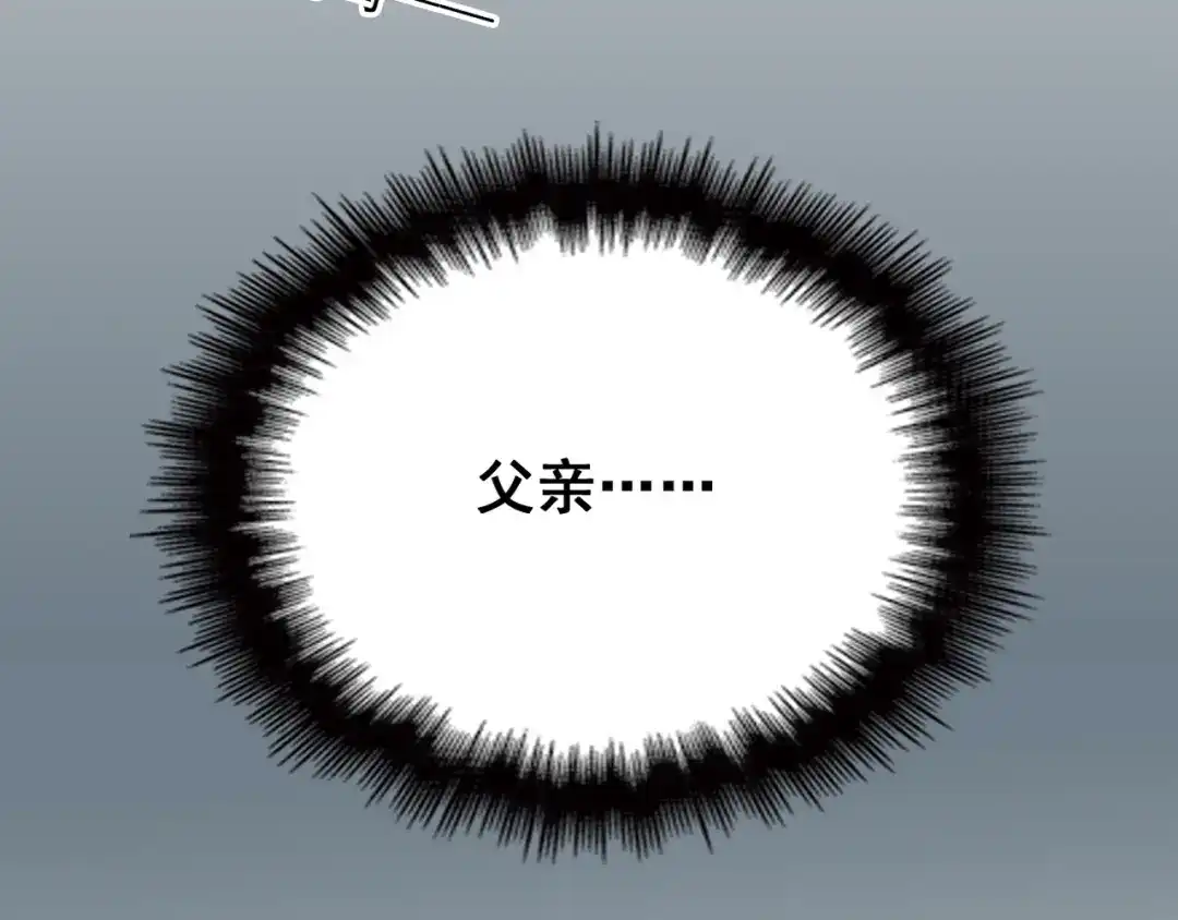 《命中缺君》第14话 与你共进晚餐 第85页