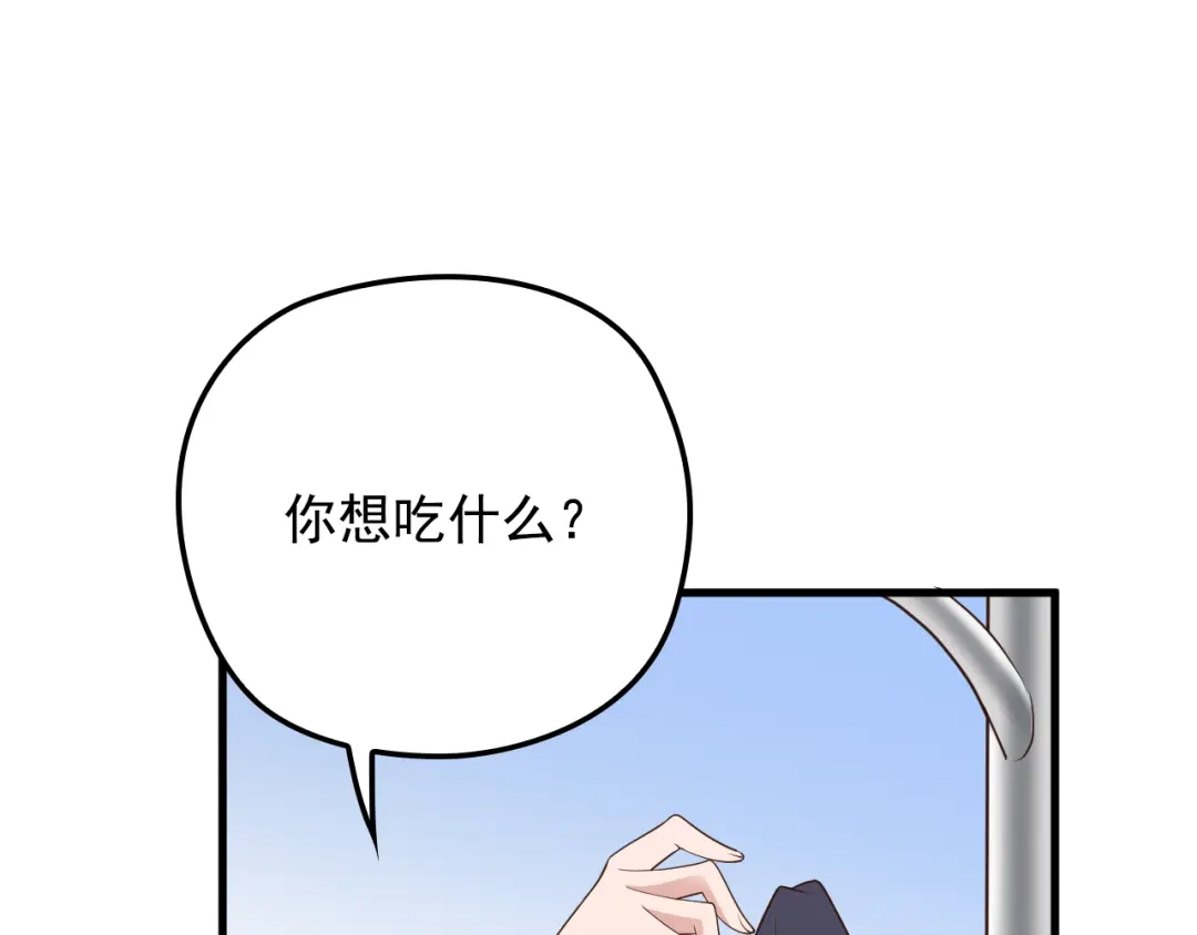 《命中缺君》第14话 与你共进晚餐 第25页