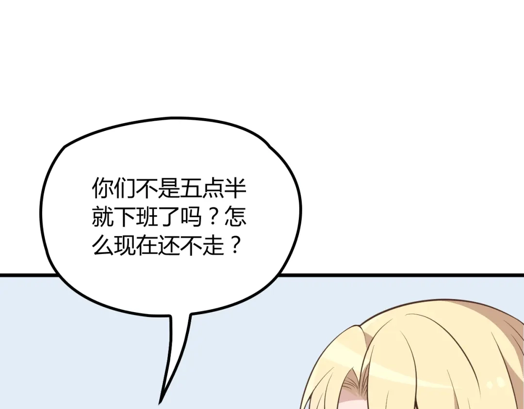 《命中缺君》第14话 与你共进晚餐 第13页