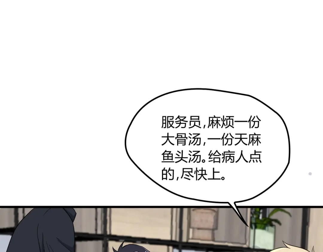 《命中缺君》第14话 与你共进晚餐 第42页