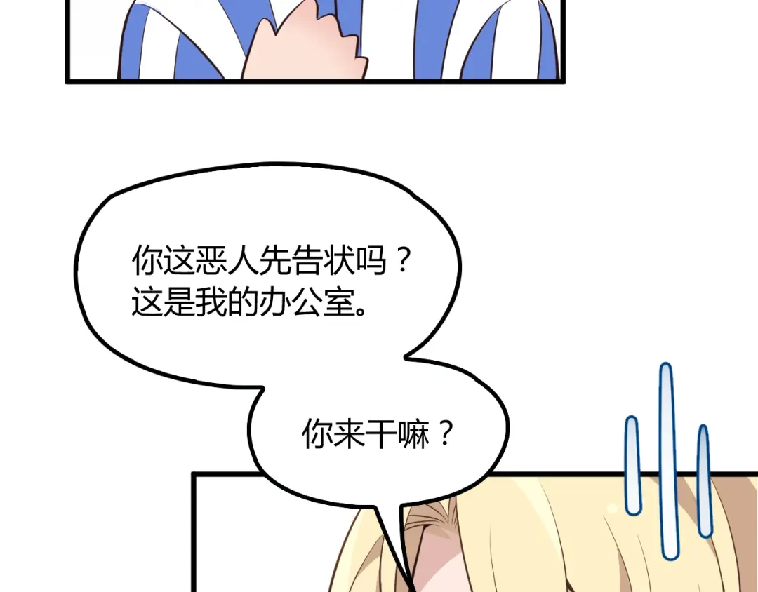 《命中缺君》第14话 与你共进晚餐 第11页