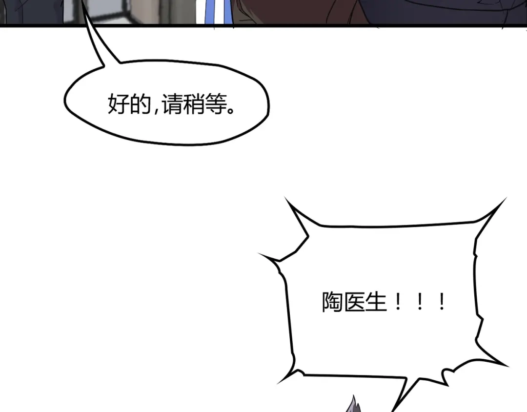 《命中缺君》第14话 与你共进晚餐 第44页