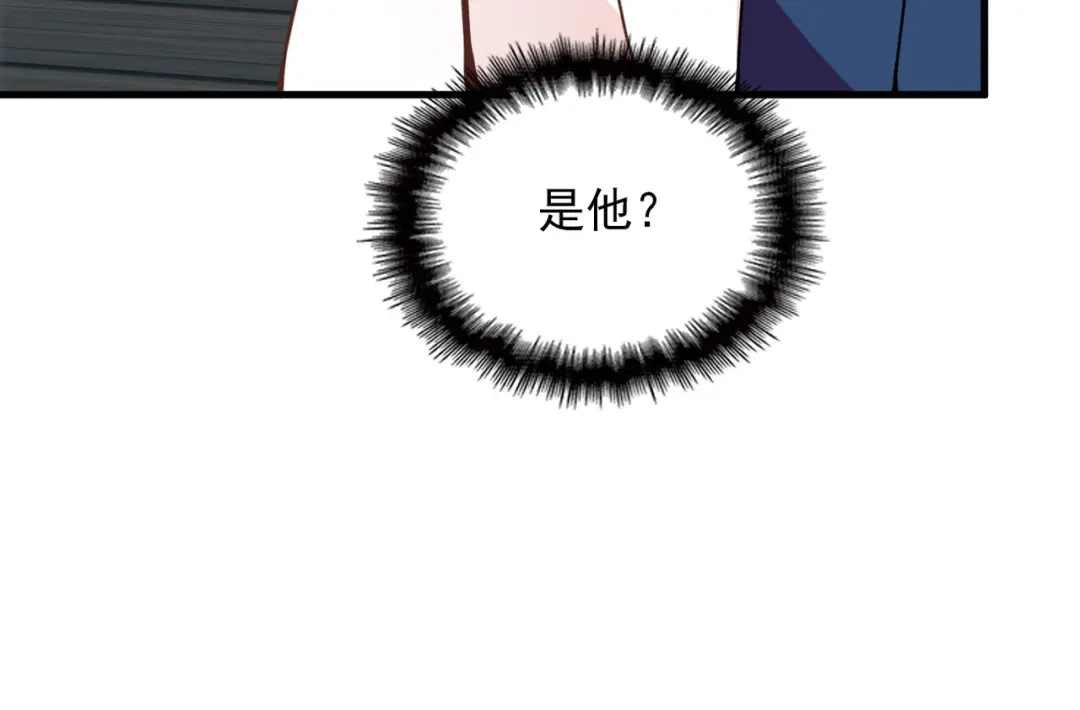 《命中缺君》第15话 沉醉于他的温柔 第68页