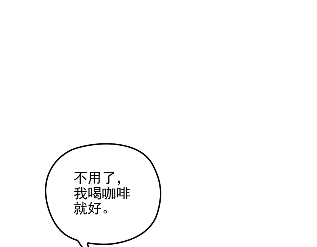 《命中缺君》第15话 沉醉于他的温柔 第75页