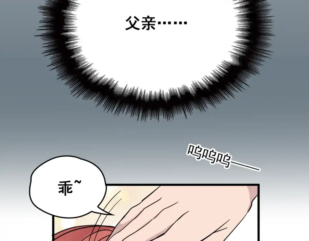 《命中缺君》第15话 沉醉于他的温柔 第13页