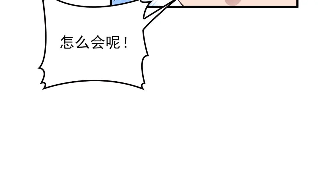 《命中缺君》第15话 沉醉于他的温柔 第25页