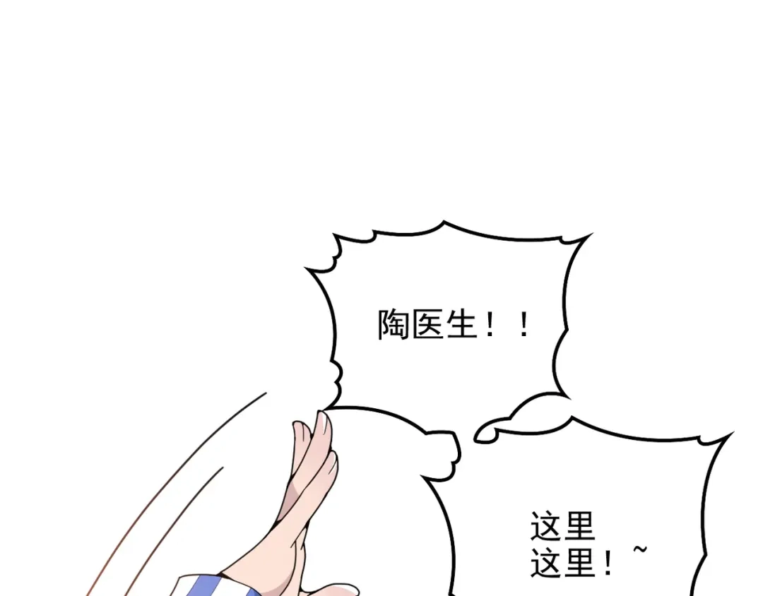 《命中缺君》第15话 沉醉于他的温柔 第69页