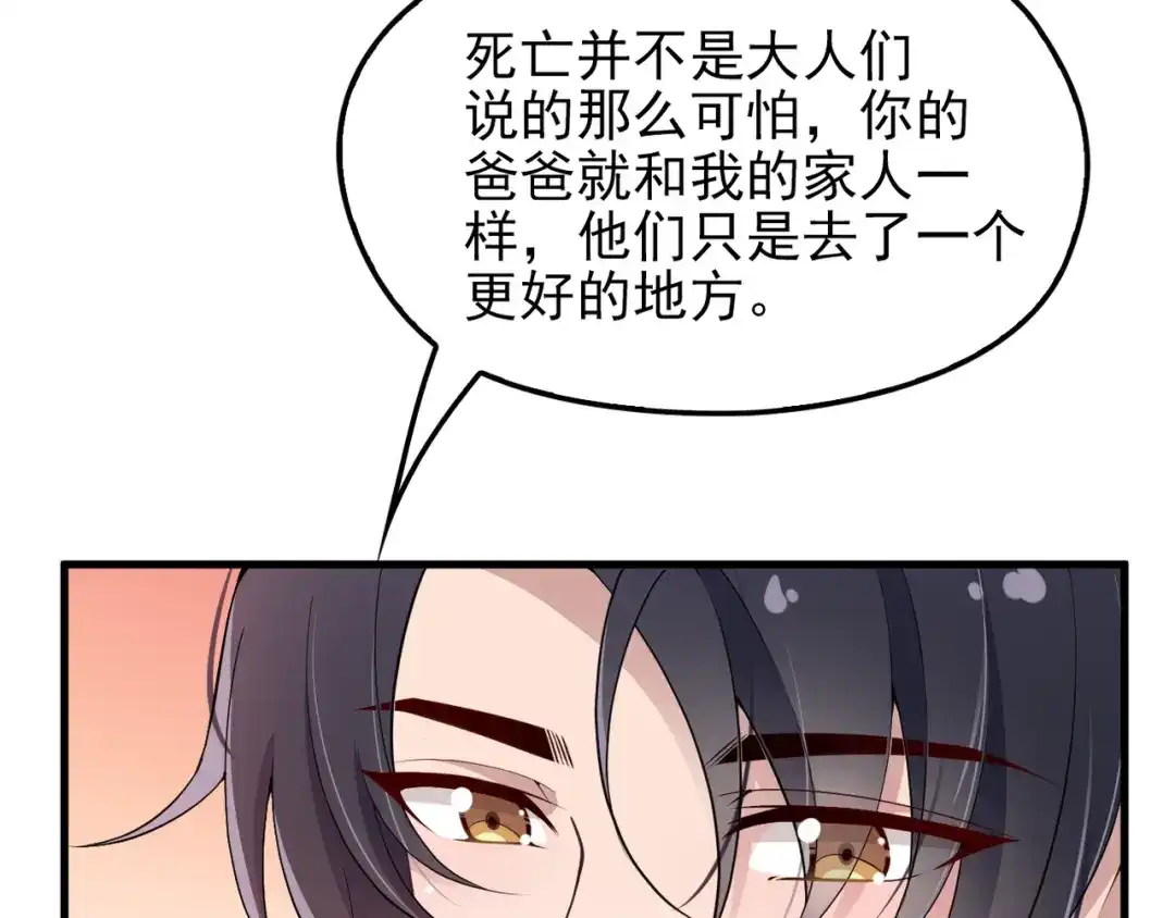 《命中缺君》第15话 沉醉于他的温柔 第21页
