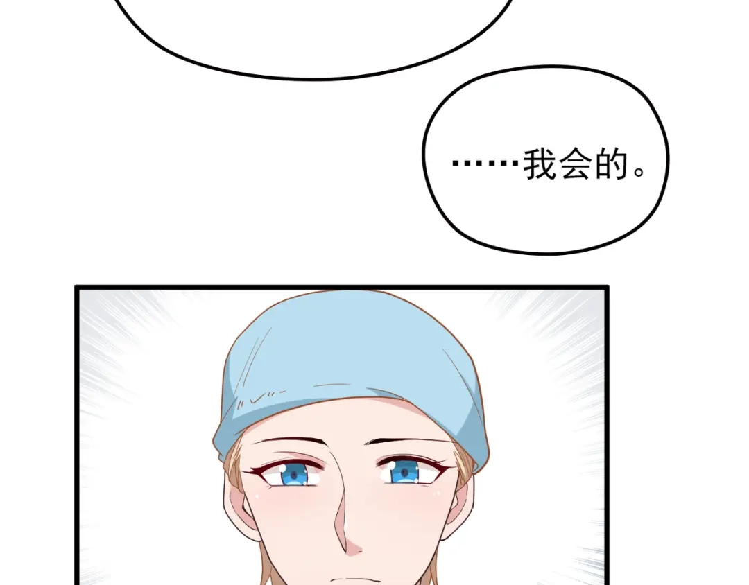 《命中缺君》第15话 沉醉于他的温柔 第39页
