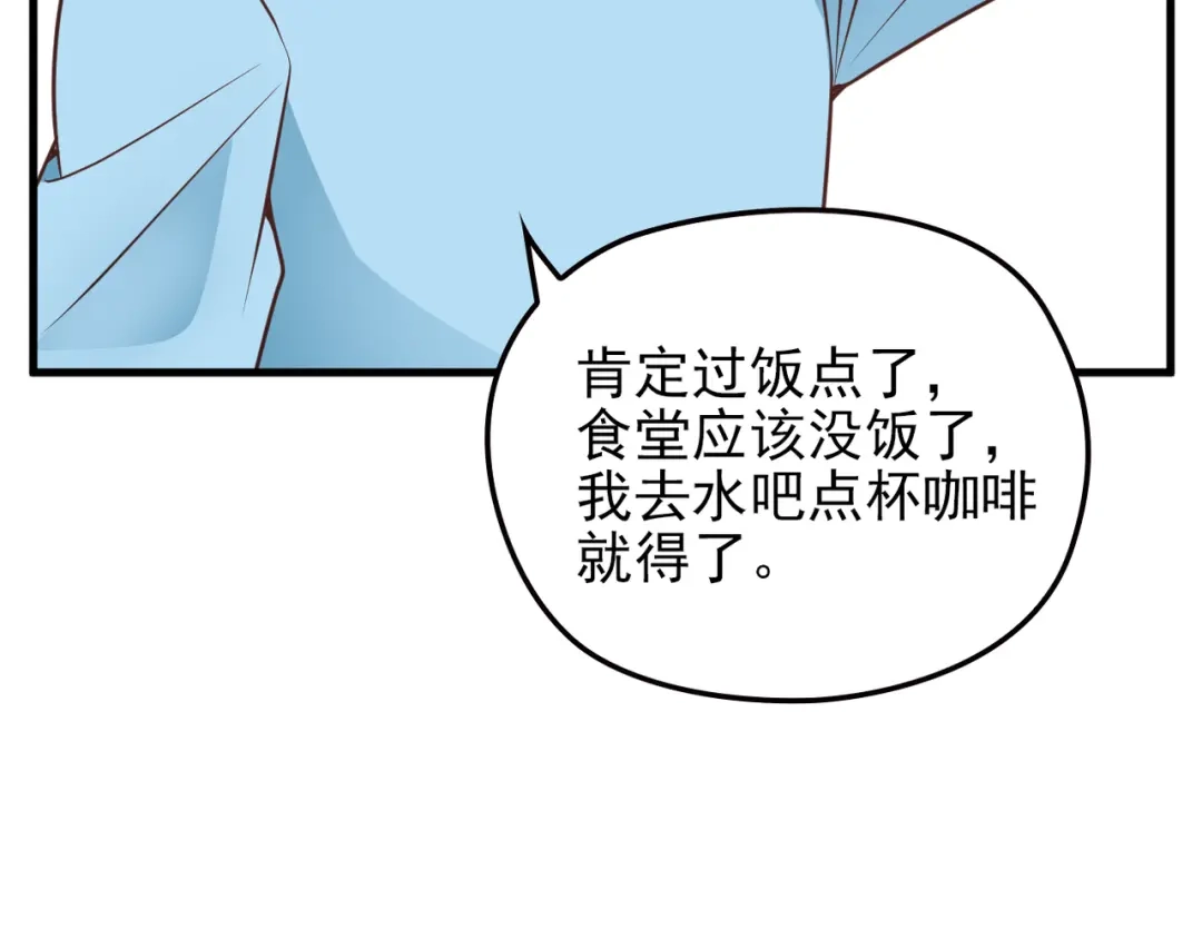 《命中缺君》第15话 沉醉于他的温柔 第58页
