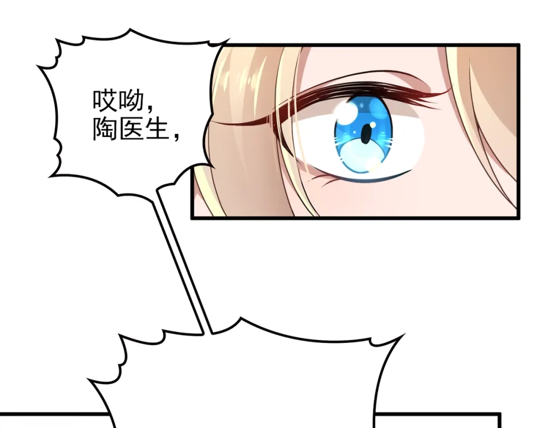 《命中缺君》第15话 沉醉于他的温柔 第65页