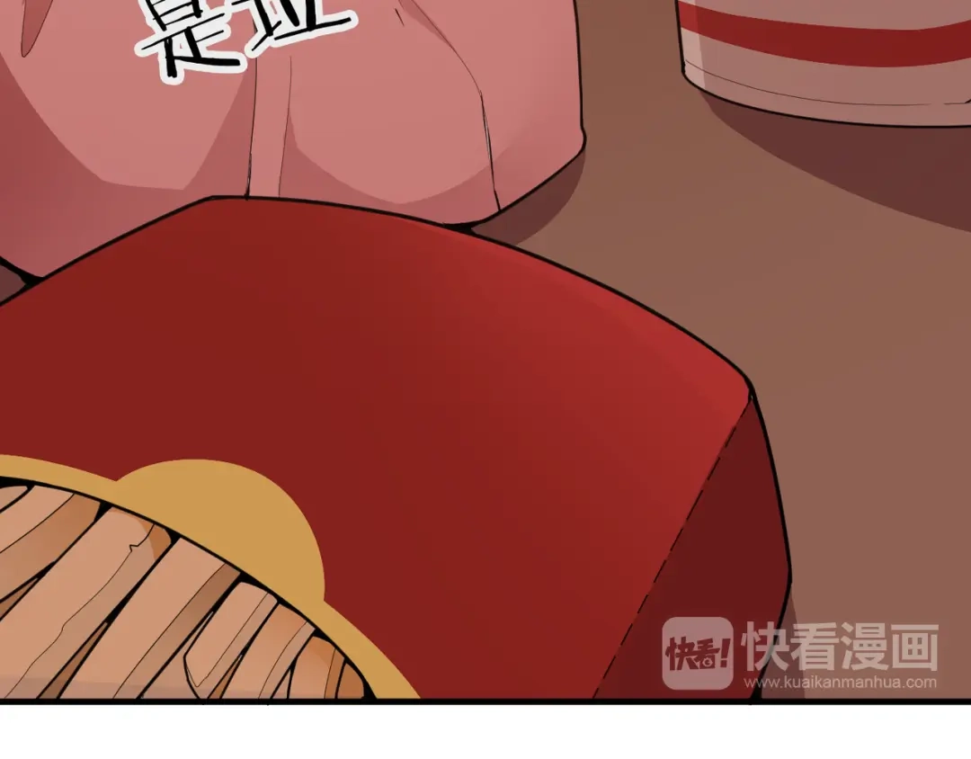 《命中缺君》第15话 沉醉于他的温柔 第74页