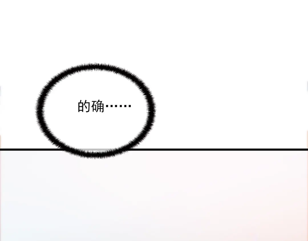 《命中缺君》第15话 沉醉于他的温柔 第79页