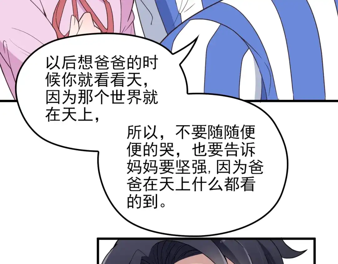 《命中缺君》第15话 沉醉于他的温柔 第42页