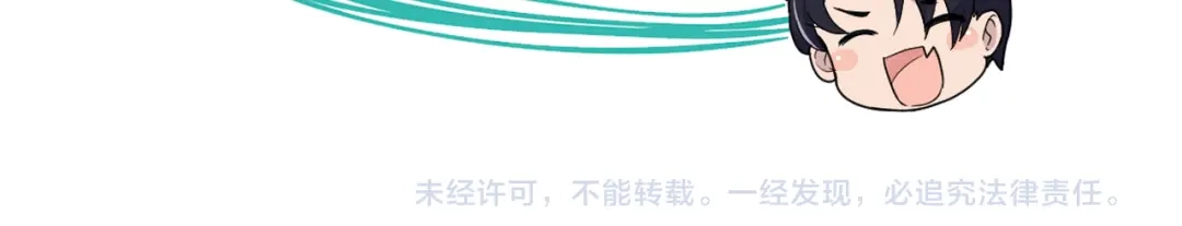 《命中缺君》第15话 沉醉于他的温柔 第97页