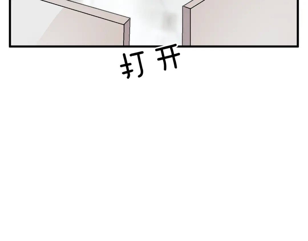 《命中缺君》第15话 沉醉于他的温柔 第56页