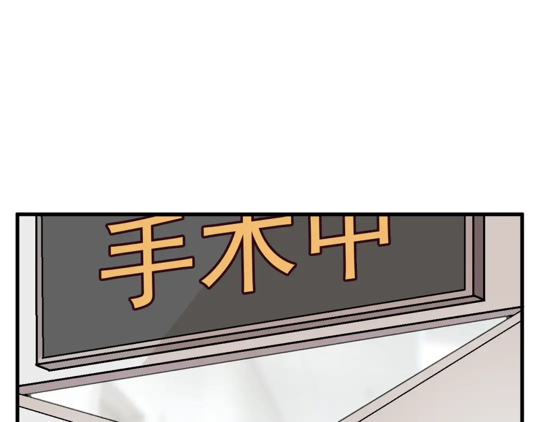 《命中缺君》第15话 沉醉于他的温柔 第55页