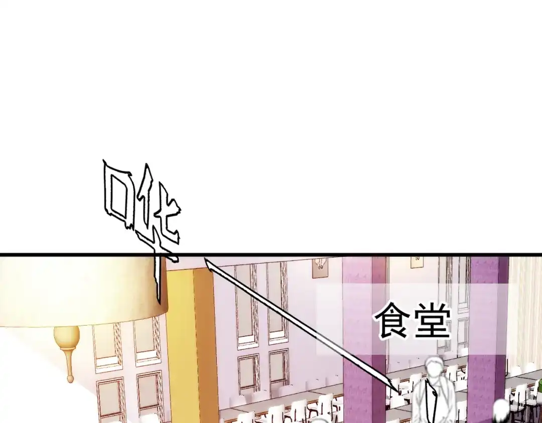 《命中缺君》第15话 沉醉于他的温柔 第59页