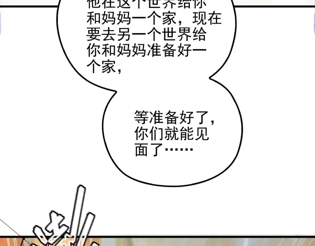 《命中缺君》第15话 沉醉于他的温柔 第28页