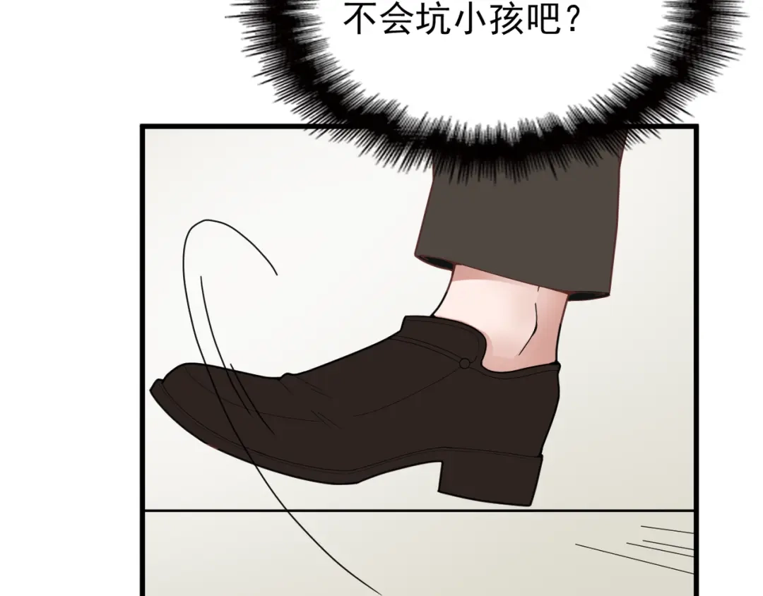 《命中缺君》第15话 沉醉于他的温柔 第35页