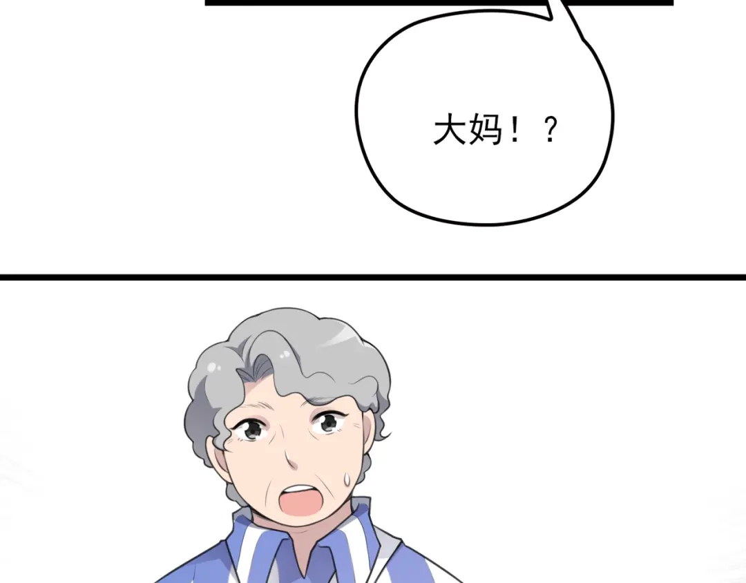 《命中缺君》第16话 不堪的过往 第34页