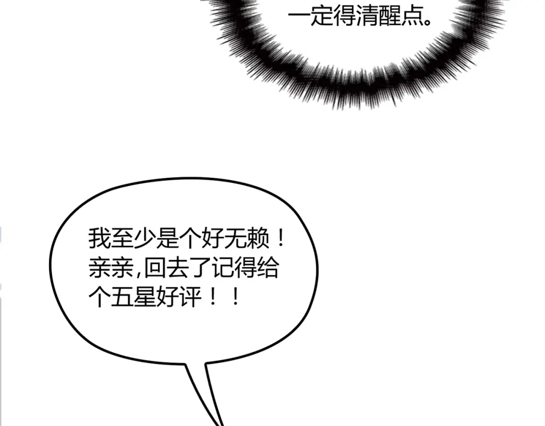 《命中缺君》第16话 不堪的过往 第15页