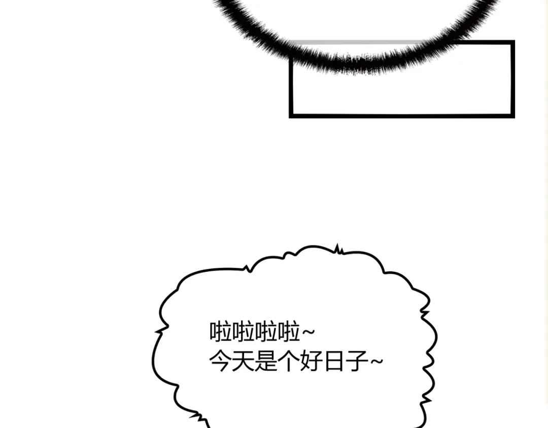 《命中缺君》第16话 不堪的过往 第23页