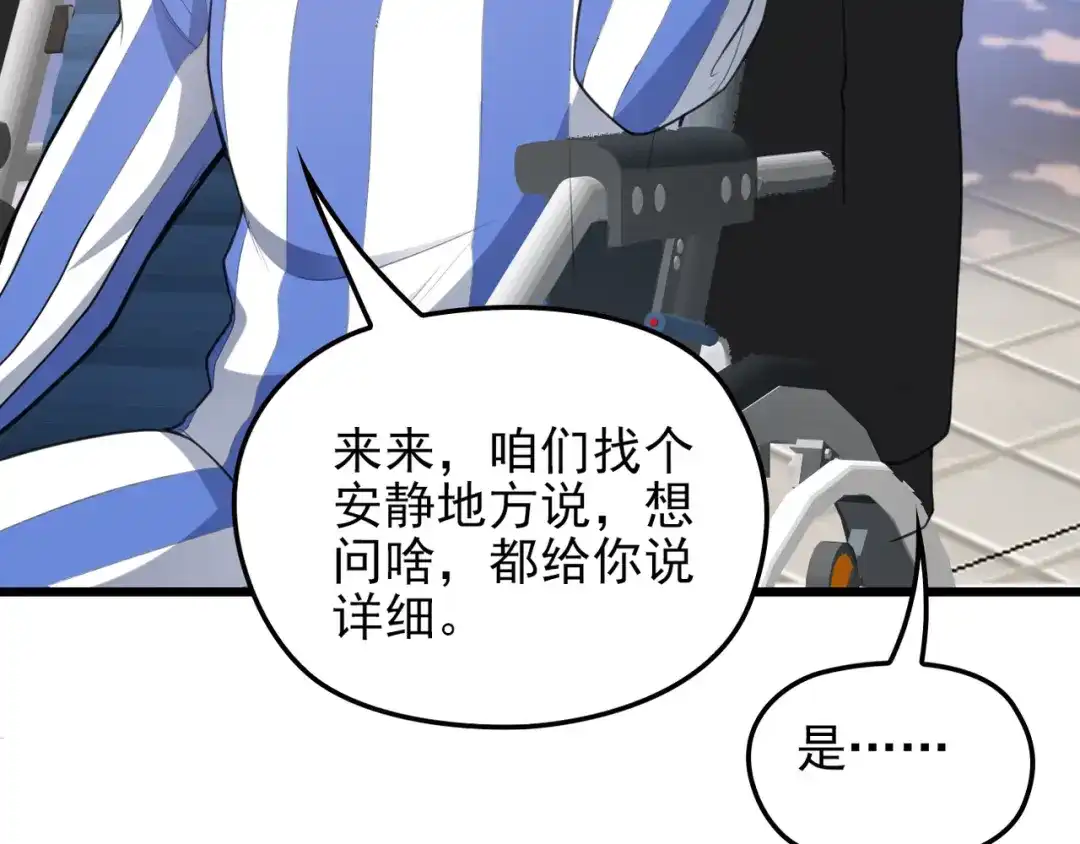 《命中缺君》第16话 不堪的过往 第39页