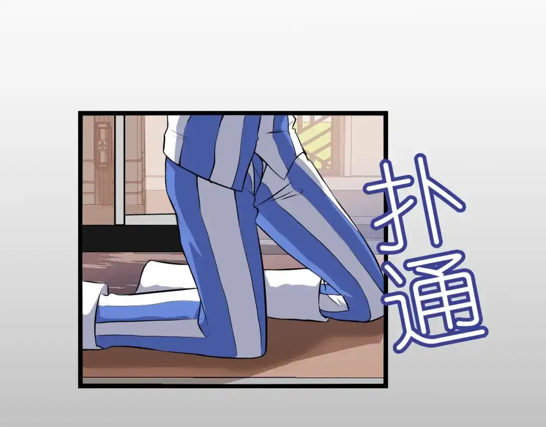 《命中缺君》第16话 不堪的过往 第70页