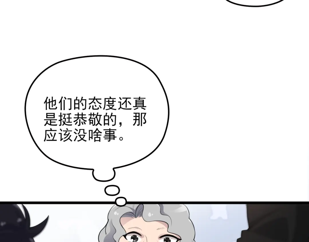 《命中缺君》第16话 不堪的过往 第40页