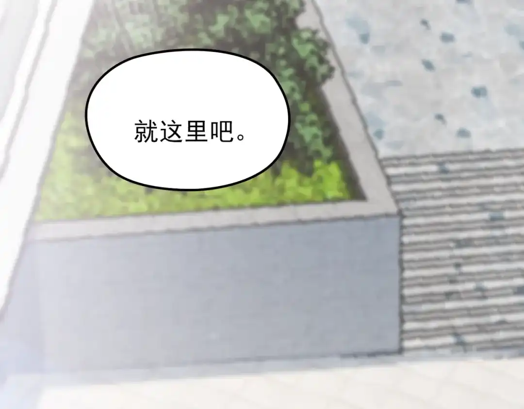 《命中缺君》第16话 不堪的过往 第43页