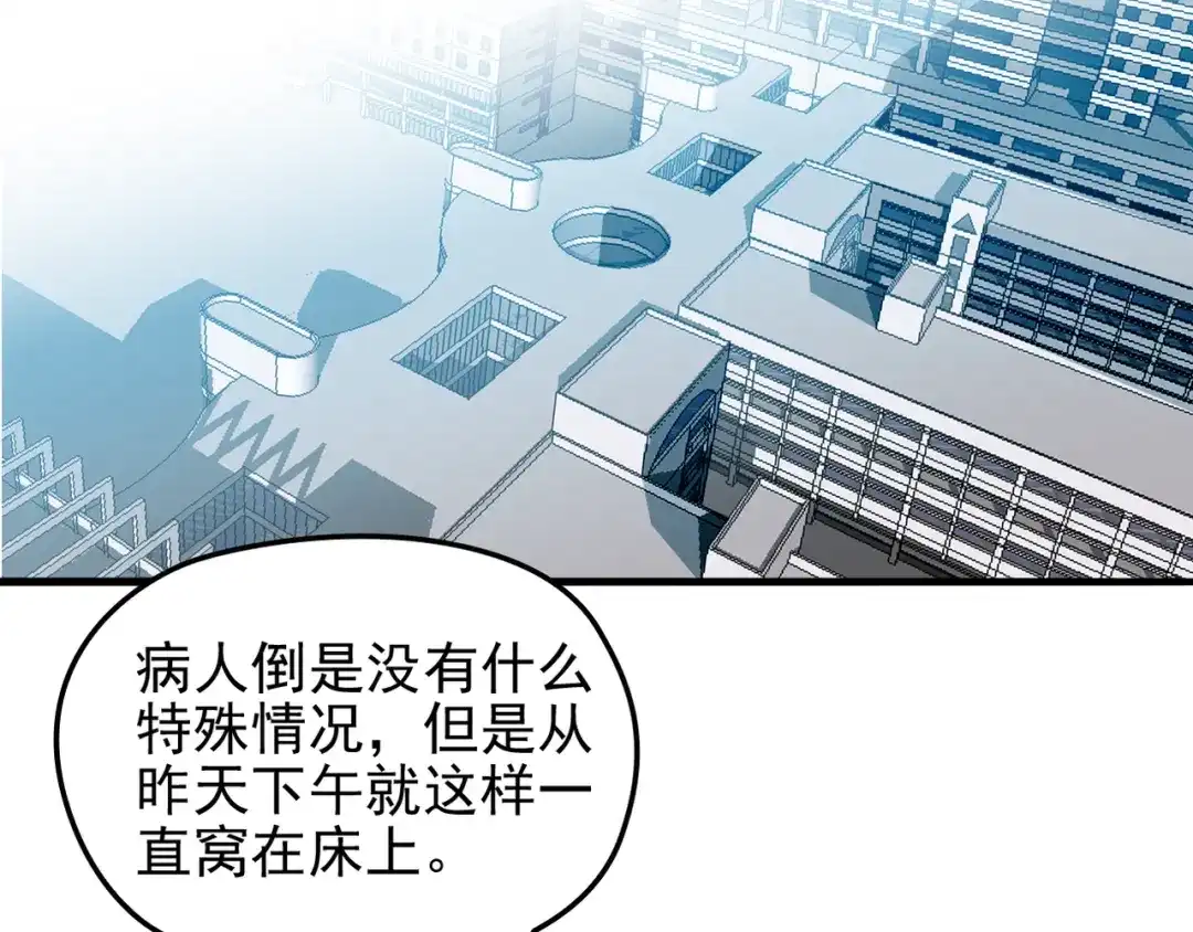 《命中缺君》第16话 不堪的过往 第80页
