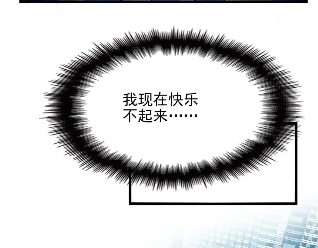 《命中缺君》第16话 不堪的过往 第79页