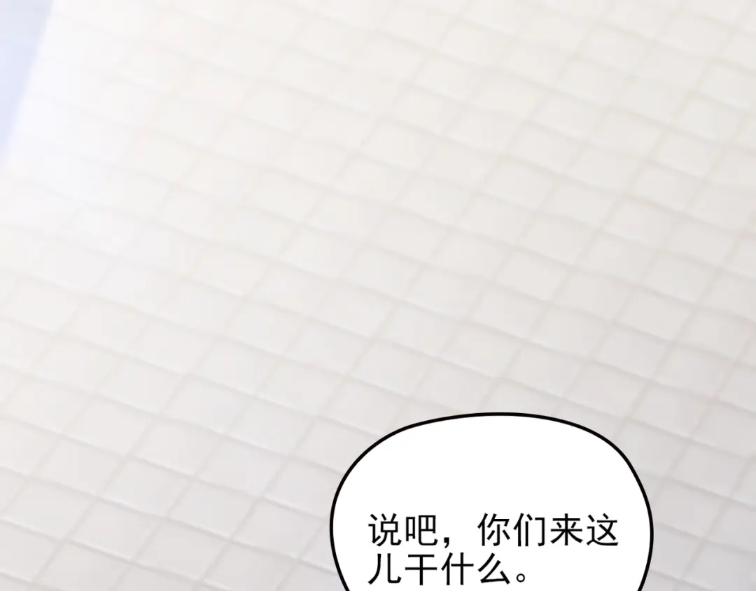 《命中缺君》第16话 不堪的过往 第44页