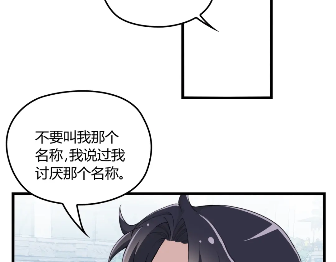 《命中缺君》第16话 不堪的过往 第48页