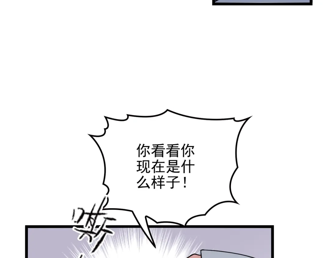 《命中缺君》第17话 宿醉 第52页