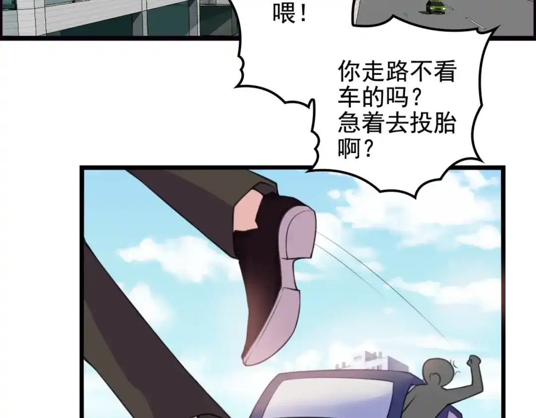 《命中缺君》第17话 宿醉 第23页