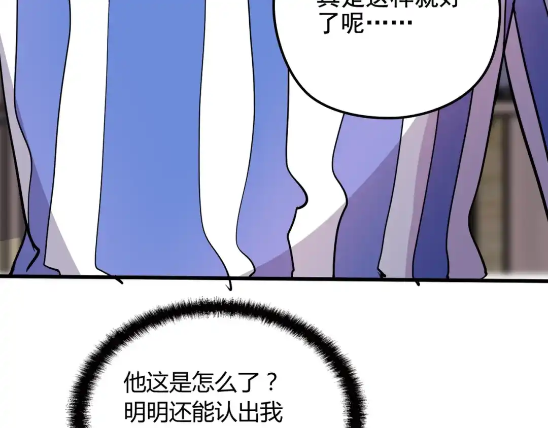 《命中缺君》第17话 宿醉 第41页