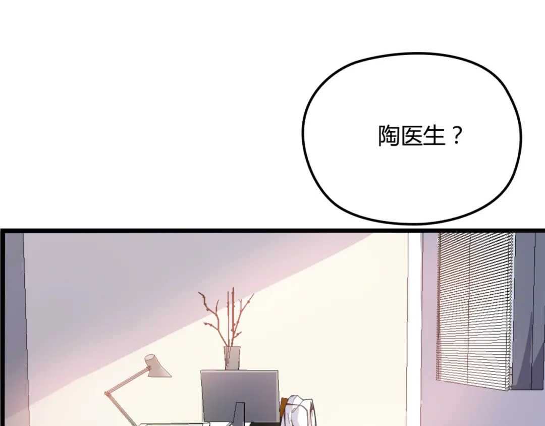 《命中缺君》第17话 宿醉 第19页