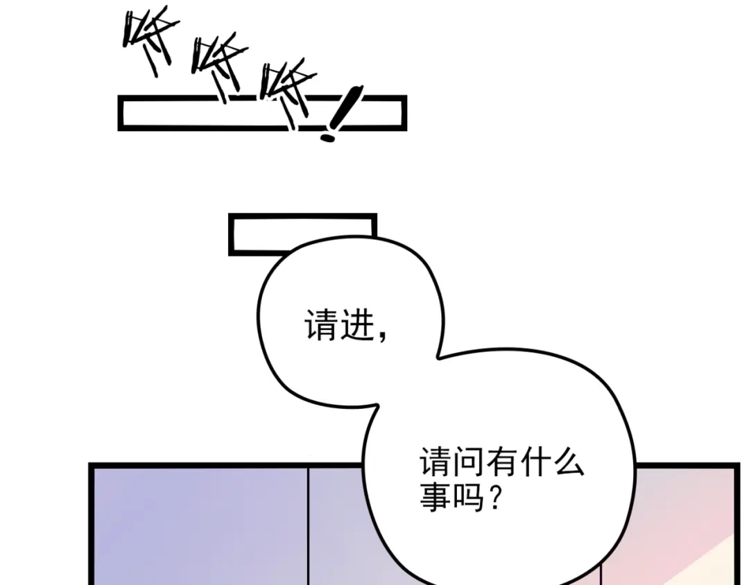 《命中缺君》第17话 宿醉 第5页
