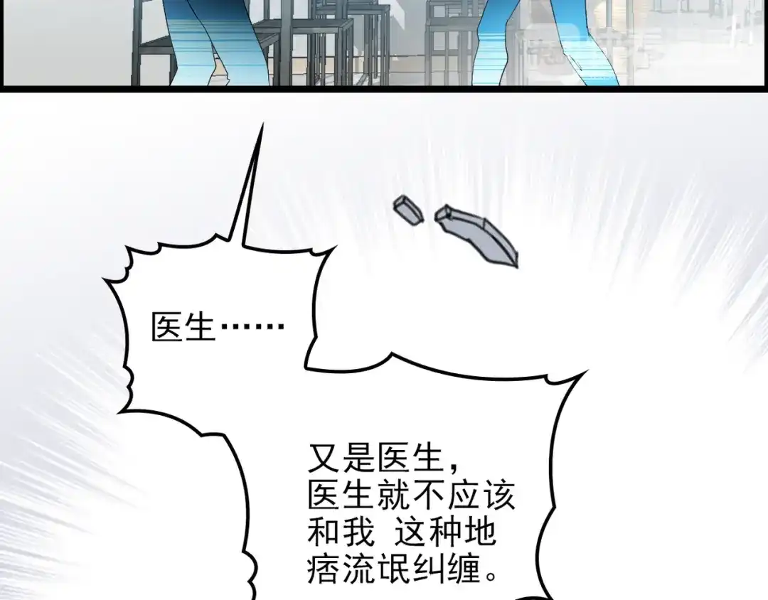 《命中缺君》第17话 宿醉 第68页