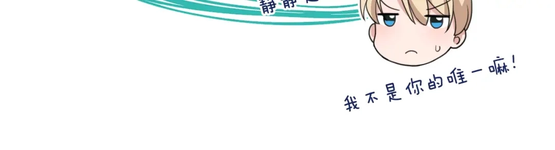 《命中缺君》第17话 宿醉 第95页